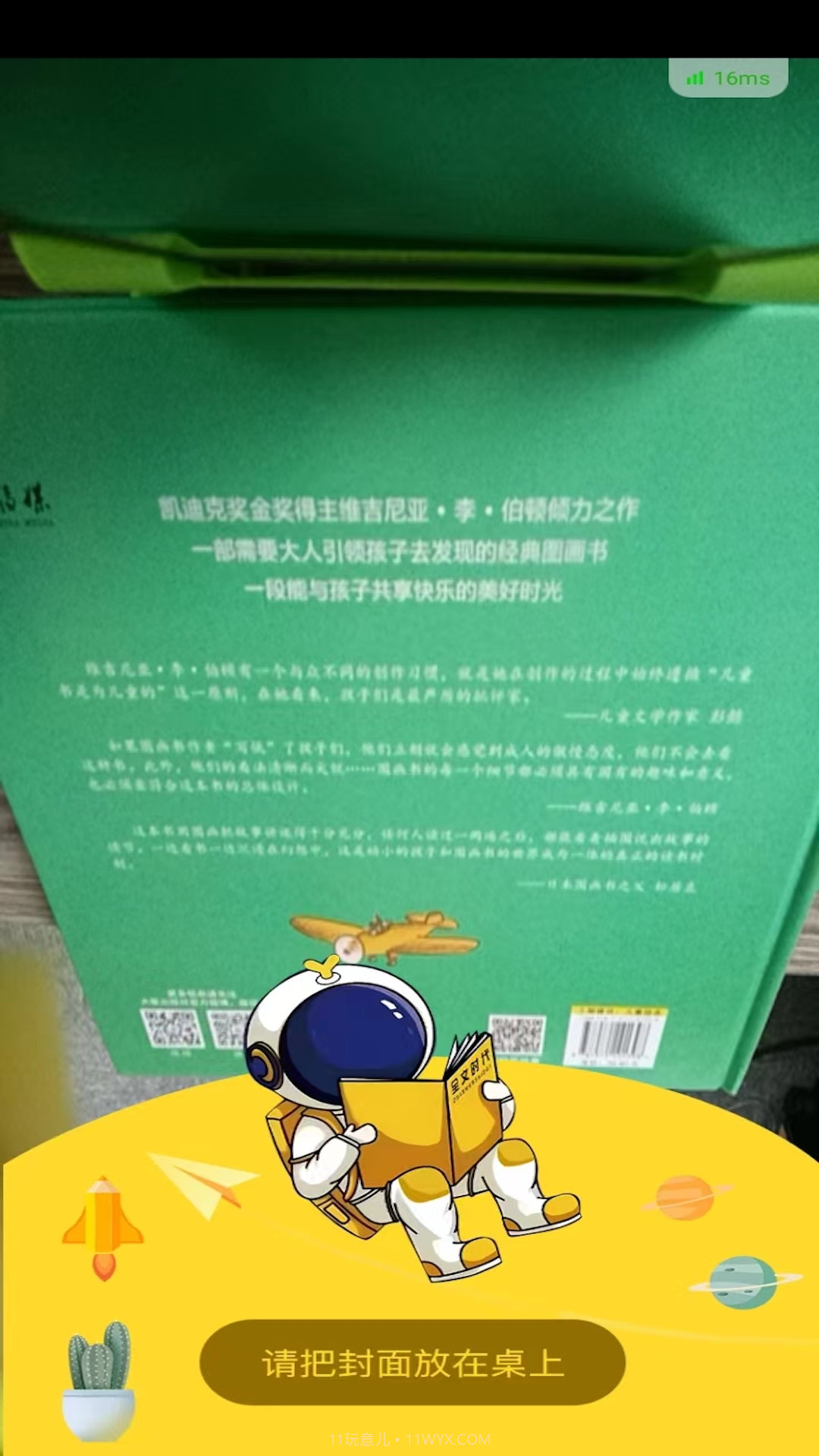 图书馆Ai伴读截图3 图书馆Ai伴读截图3