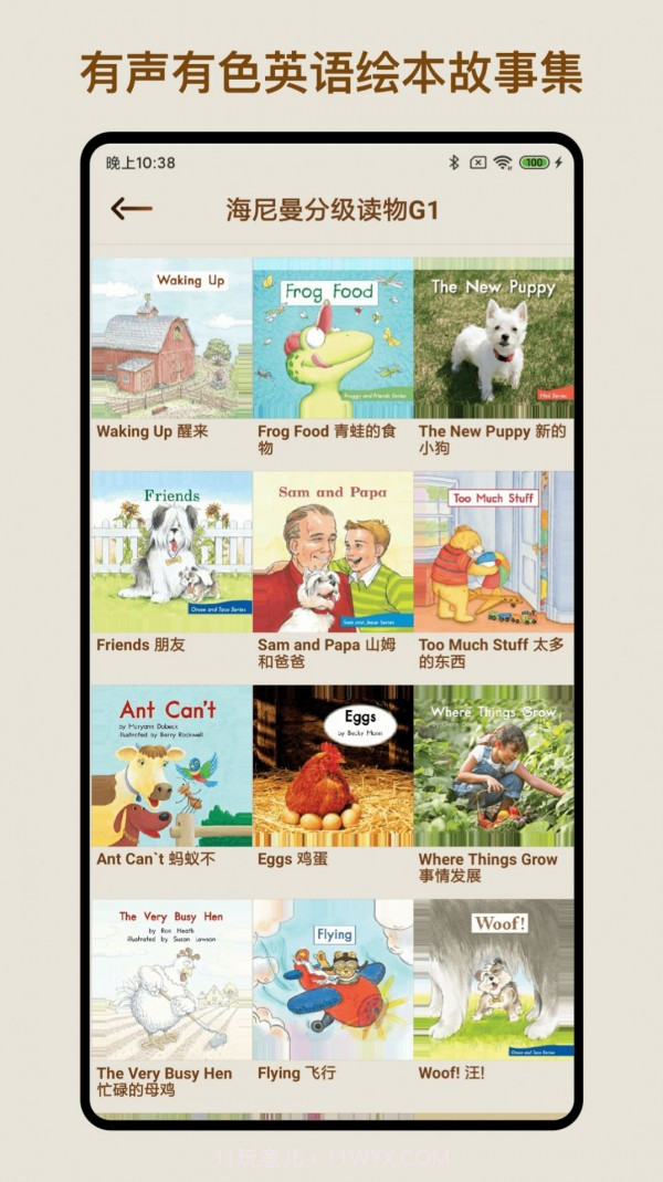 伴读英语绘本截图2 伴读英语绘本截图2