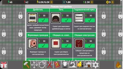 工厂模拟截图2 工厂模拟截图2