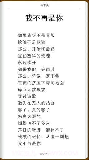 超星移动图书馆截图5