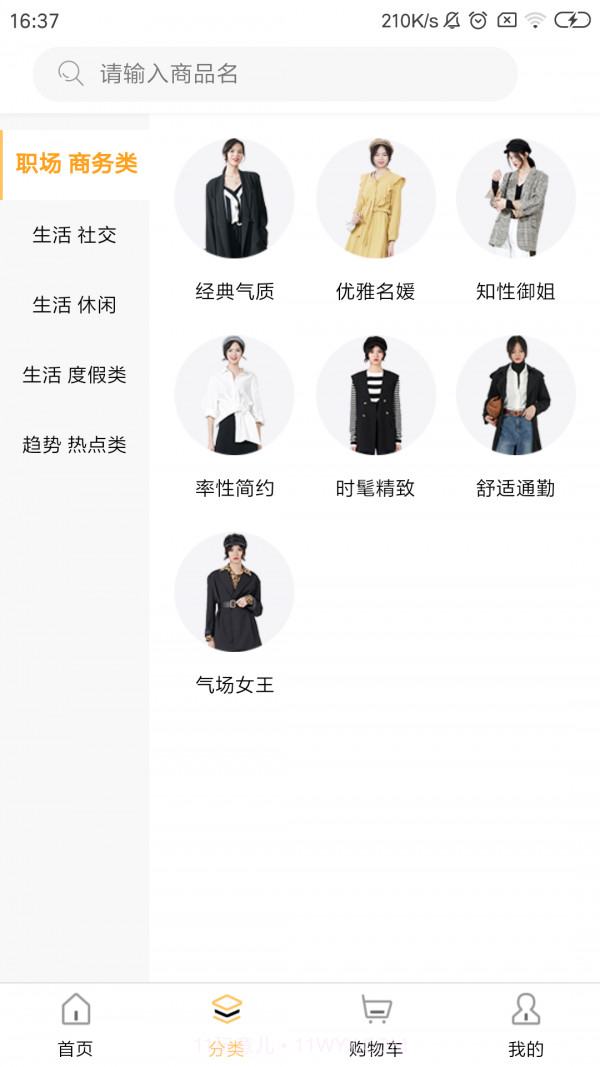 搭啦截图2 搭啦截图2