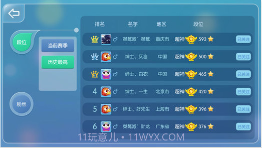 虫虫大作战截图5