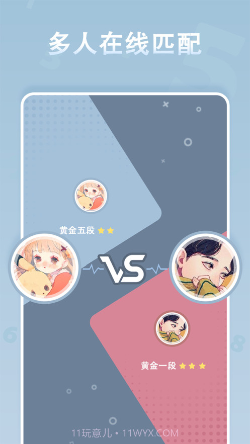 指尖数独截图5 指尖数独截图5