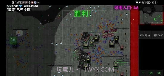 铁锈战争群星截图2 铁锈战争群星截图2