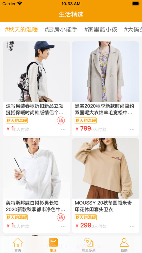 金瀚城市截图2 金瀚城市截图2