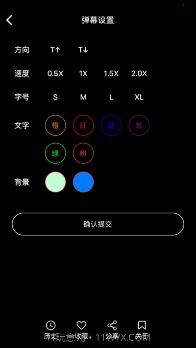 有趣弹幕截图2 有趣弹幕截图2