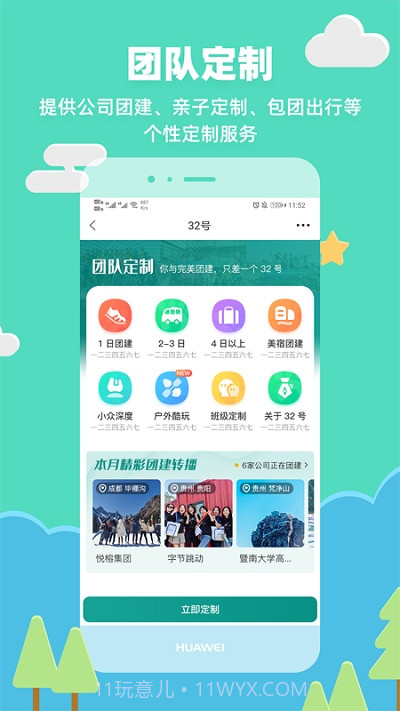 32号截图1 32号截图1