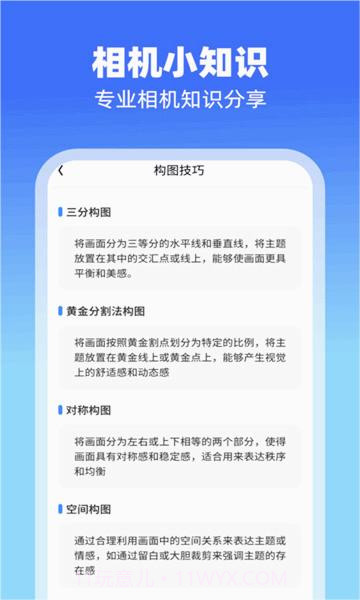 拾忆相机截图1 拾忆相机截图1