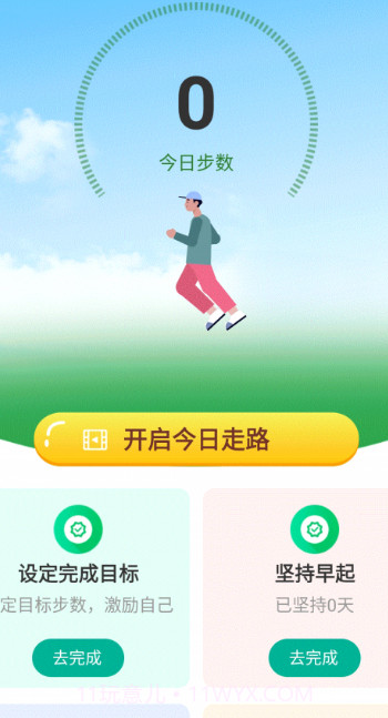 跑步寻宝截图1