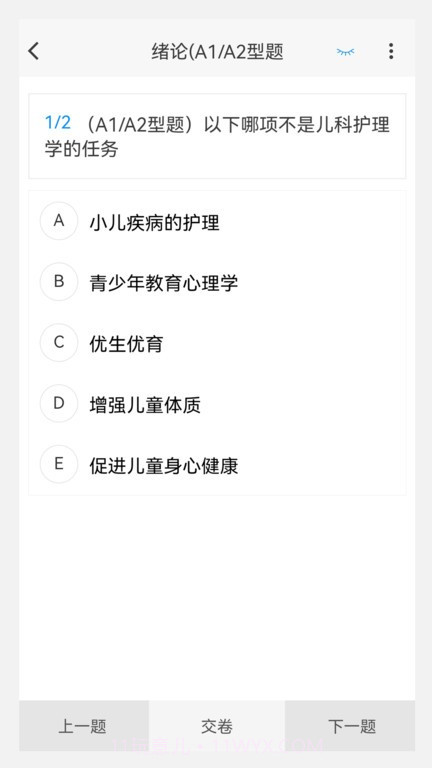 中级护师原题库截图3