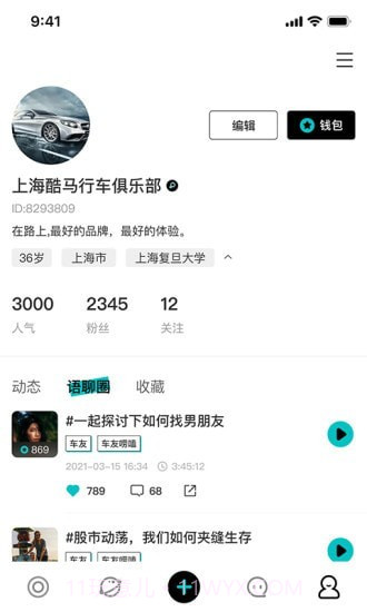 桃壳车主版截图3