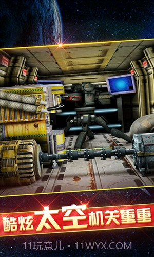 密室逃脱9太空迷航截图4