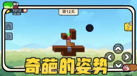 吃苹果的蛇截图3