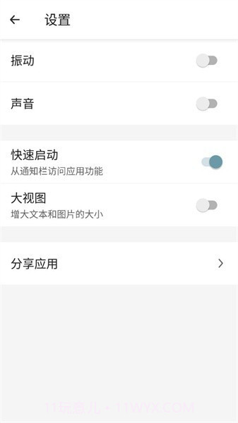 放大镜plus截图4