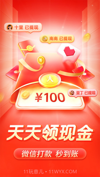 多多果园拼多多（拼多多）截图3