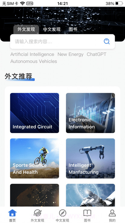 临港智图截图4 临港智图截图4