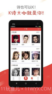 全民K诗(全民k诗朗诵版)V2.2.7 免费截图3