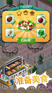 厨师镇截图2 厨师镇截图2