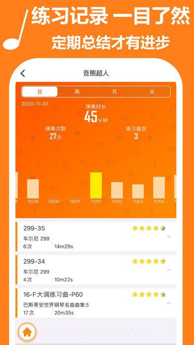 音熊AI陪练截图8