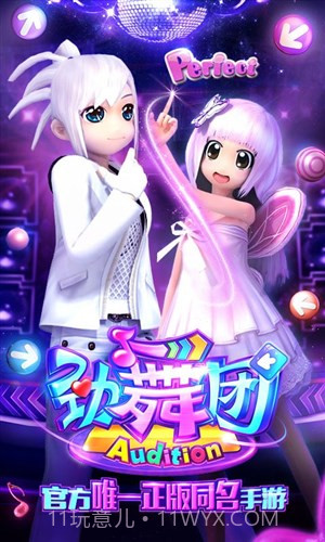 劲舞时代官网截图2 劲舞时代官网截图2