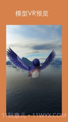 拍照建模截图5 拍照建模截图5