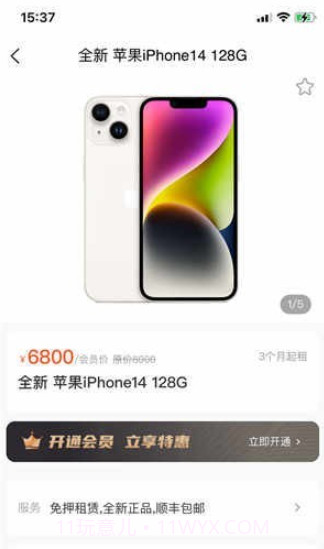 极客租物截图3