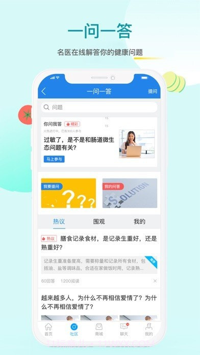 迈康在线截图3 迈康在线截图3