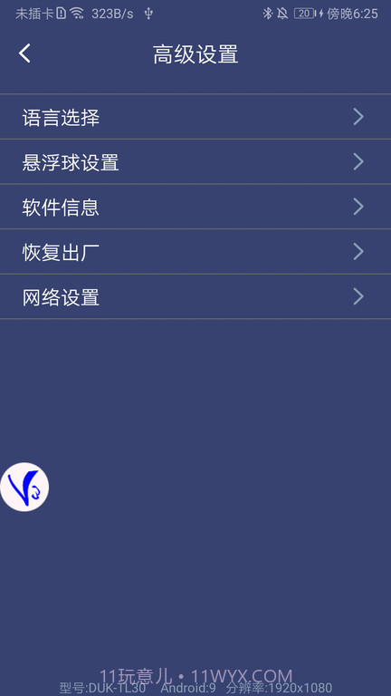 ShootingPlus(快速连接手柄工具)V3.0.1.204 安卓免费版截图1 ShootingPlus(快速连接手柄工具)V3.0.1.204 安卓免费版截图1