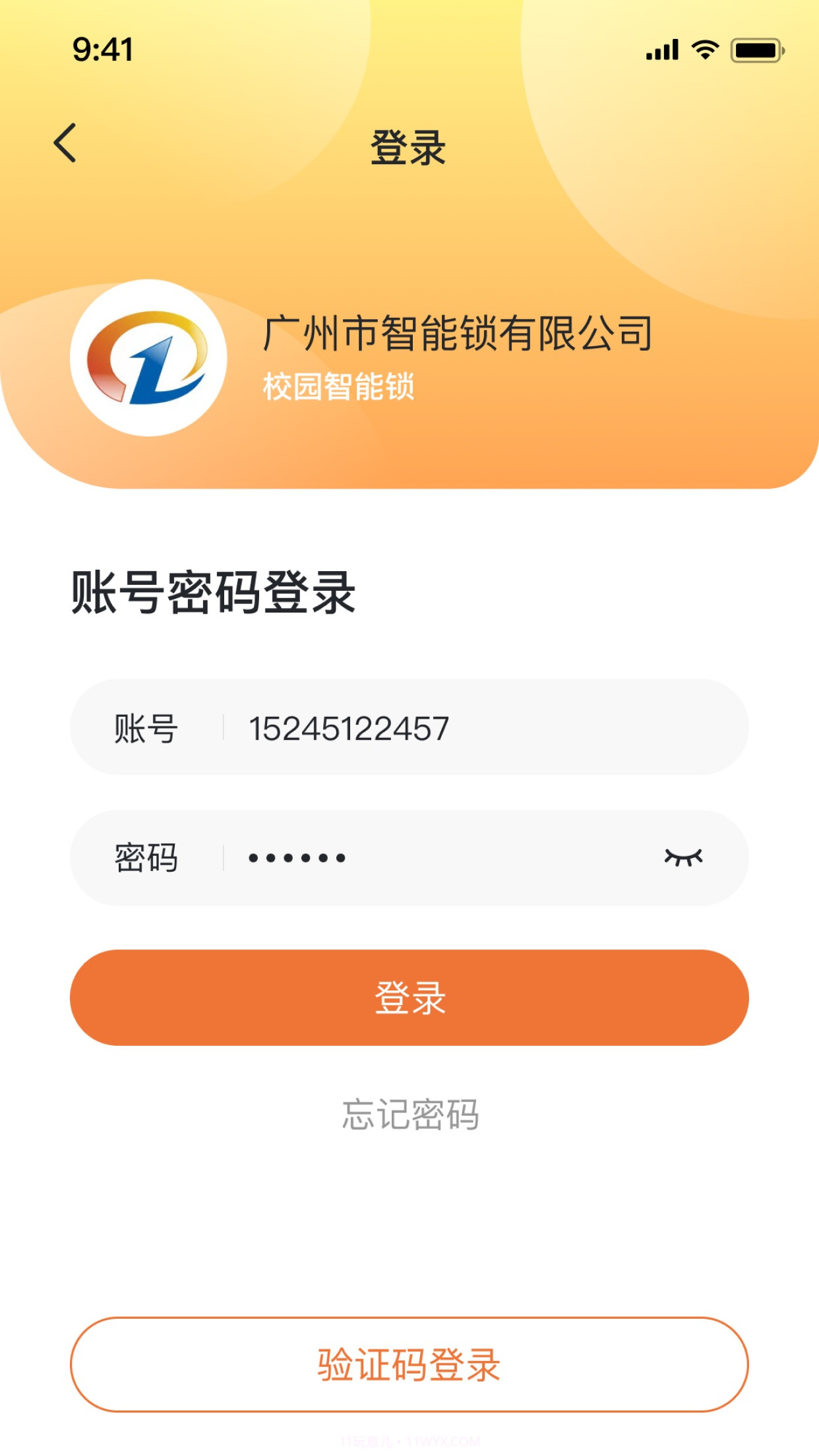 创壹校园截图1 创壹校园截图1