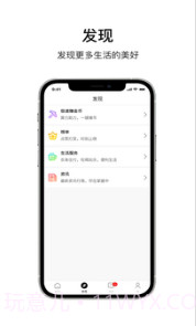 乐唰截图3