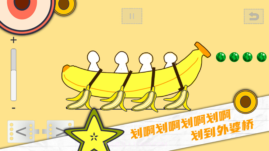 画个大西瓜截图2 画个大西瓜截图2