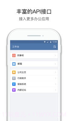 圣牧E家截图2