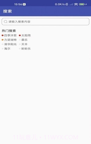 安米太阳能截图3