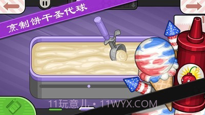 老爹饼干圣代制作截图1