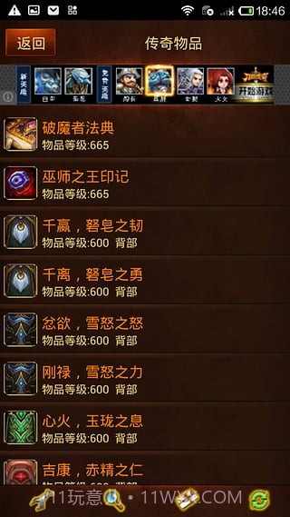 艾泽拉斯大百科截图1 艾泽拉斯大百科截图1