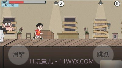 火山哥哥在杰难逃截图2