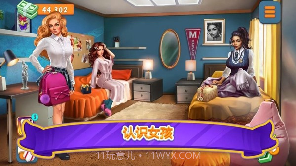 校园日期模拟截图3