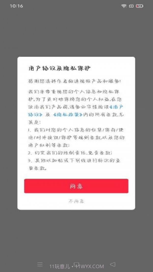 朋朋视频极速版截图2