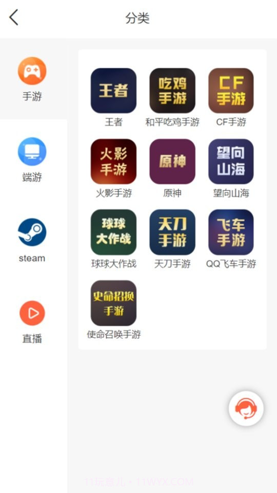 钓号网截图2 钓号网截图2