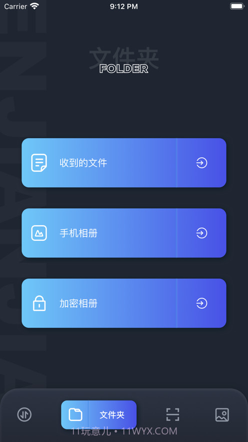 彗星截图2 彗星截图2