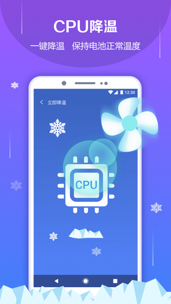 电池防爆管家截图3