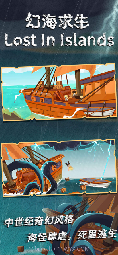 幻海求生截图1