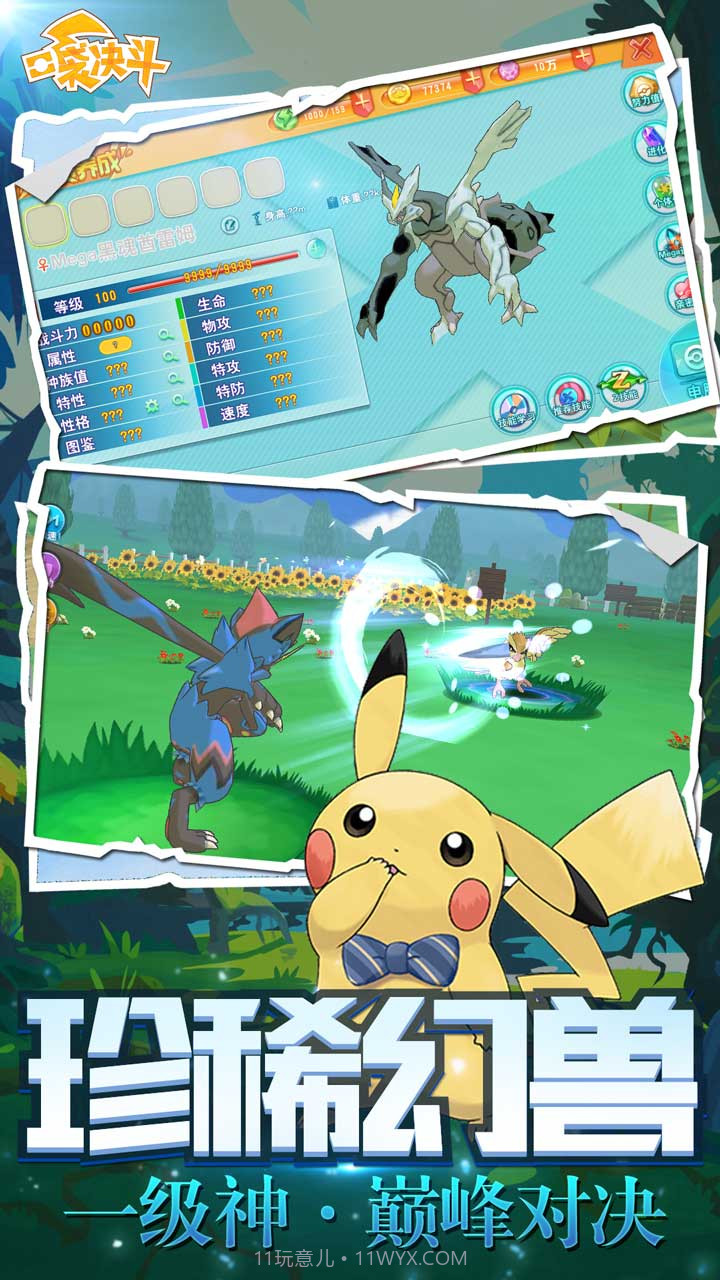 口袋决斗师截图2 口袋决斗师截图2