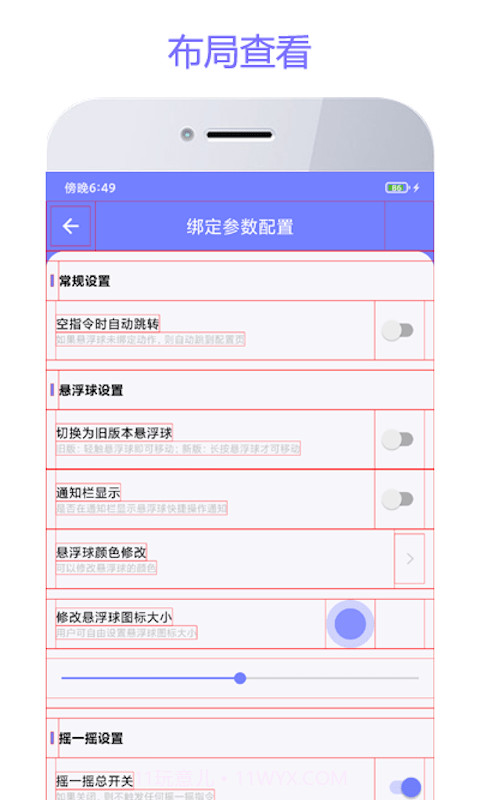 智动精灵截图3 智动精灵截图3