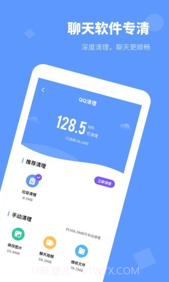 内存清理管家截图2 内存清理管家截图2