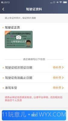 方舟行聚合版截图2