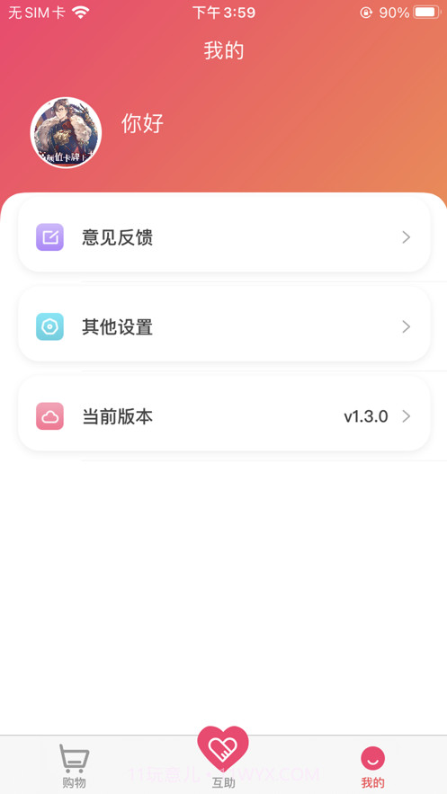 砍价优惠宝截图3