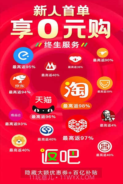 返吧截图1