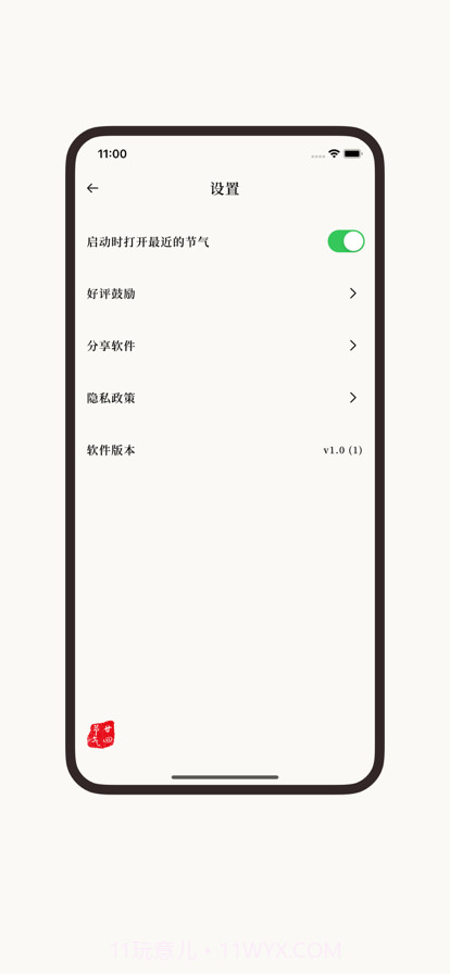 节气截图4 节气截图4