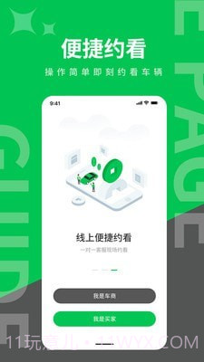 掏靓车截图2 掏靓车截图2